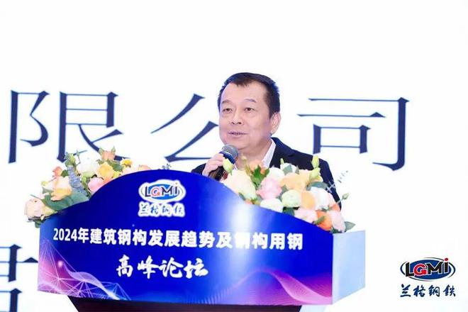 【论坛六】2024年建筑钢构发展趋势及钢构用钢高峰论坛成功召开(图2) 【论坛六】2024年建筑钢构发展趋势及钢构用钢高峰论坛成功召开(图2)