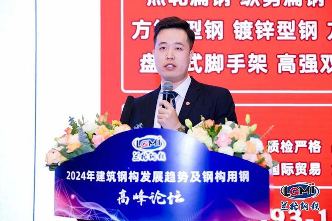 【论坛六】2024年建筑钢构发展趋势及钢构用钢高峰论坛成功召开(图7) 【论坛六】2024年建筑钢构发展趋势及钢构用钢高峰论坛成功召开(图7)