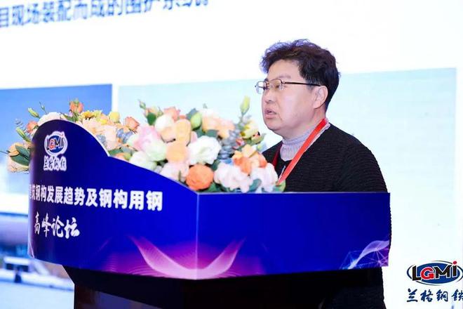 【论坛六】2024年建筑钢构发展趋势及钢构用钢高峰论坛成功召开(图9) 【论坛六】2024年建筑钢构发展趋势及钢构用钢高峰论坛成功召开(图9)