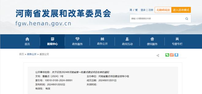 多省发布2024年重点项目名单！超硬材料项目汇总