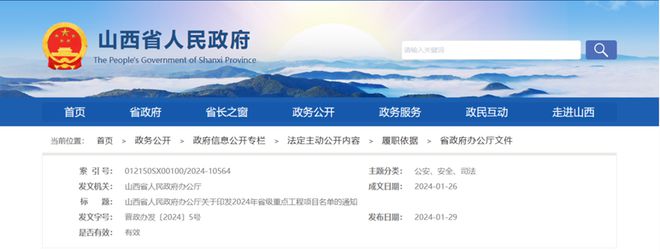 多省发布2024年重点项目名单!超硬材料项目汇总(图3) 多省发布2024年重点项目名单!超硬材料项目汇总(图3)