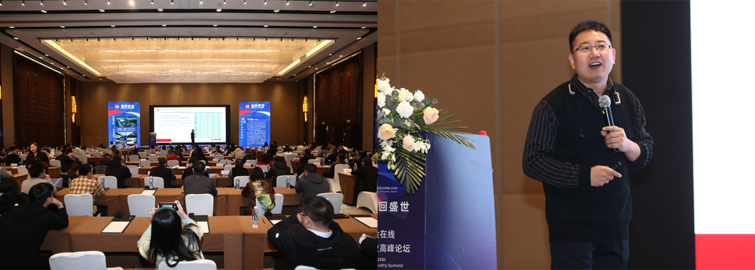 张建亮：2024年中国钢铁工业形势展望