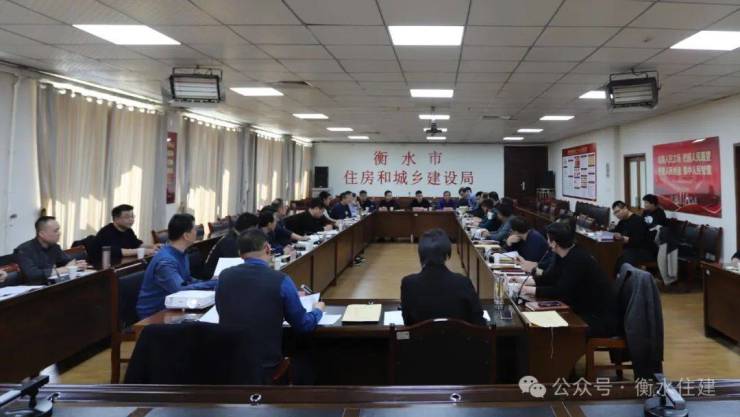 市住建局召开2024年度全市建筑施工安全生产工作调度会(图3) 市住建局召开2024年度全市建筑施工安全生产工作调度会(图3)
