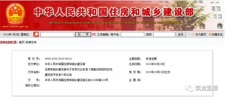 分享]装配式钢结构住宅结构设计资料(图13)