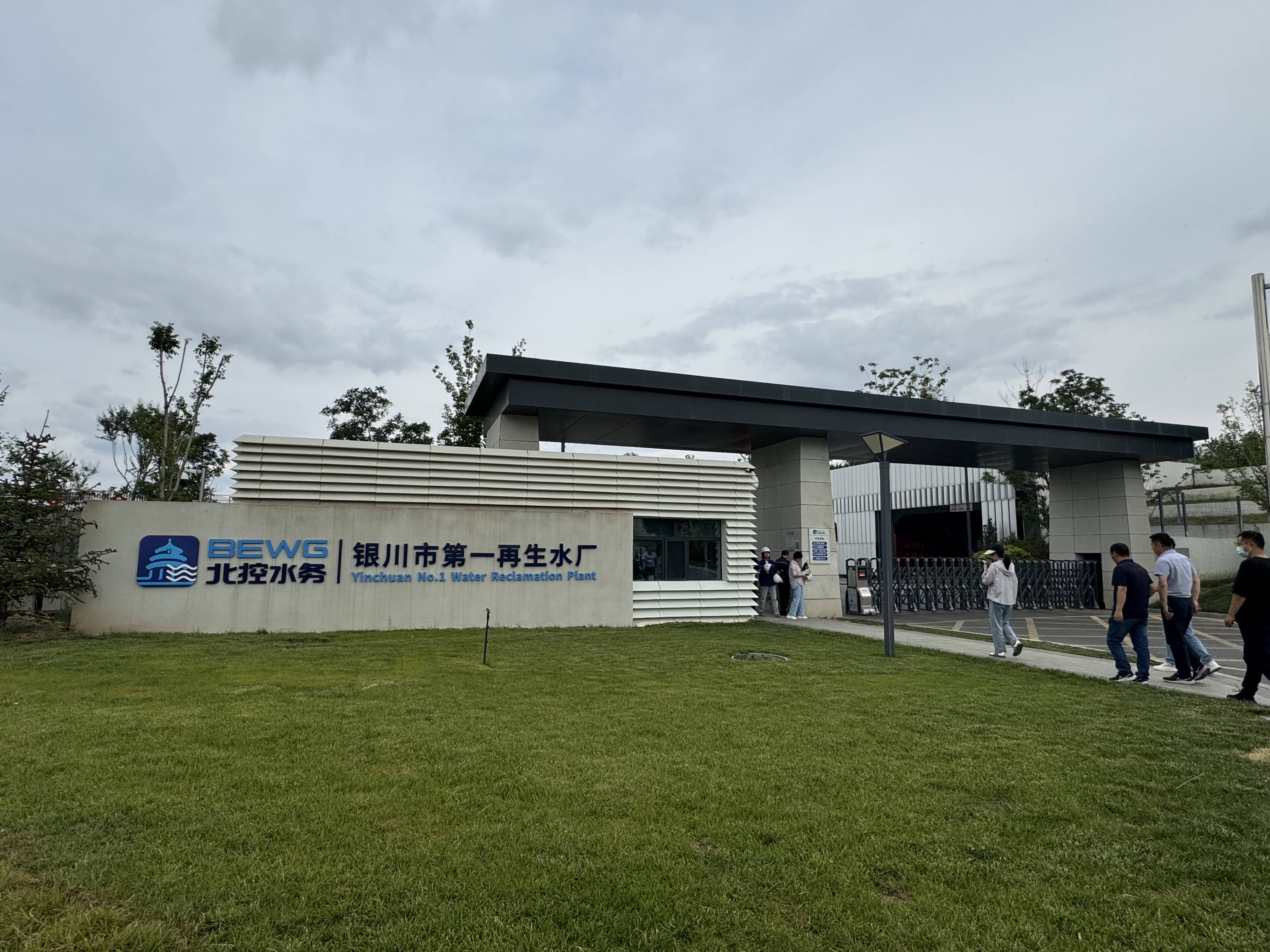【2024宁夏黄河生态行】探访银川市第一再生水厂:为城市发展注入“水动力”