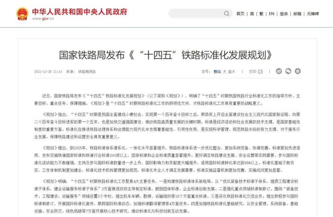 2024年部分省级重点铁路项目清单：哪些铁路计划开工一目了然
