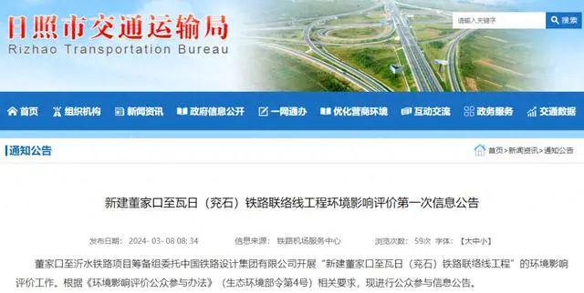 2024年部分省级重点铁路项目清单:哪些铁路计划开工一目了然(图5) 2024年部分省级重点铁路项目清单:哪些铁路计划开工一目了然(图5)