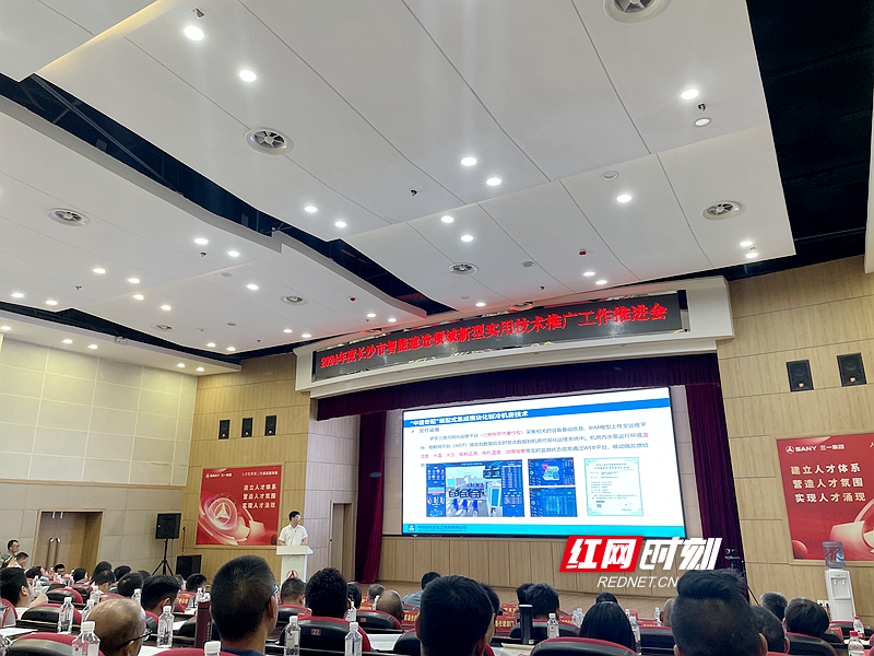 技术为本、创新为王!长沙发布智能建造领域新型实用技术清单(图2) 技术为本、创新为王!长沙发布智能建造领域新型实用技术清单(图2)