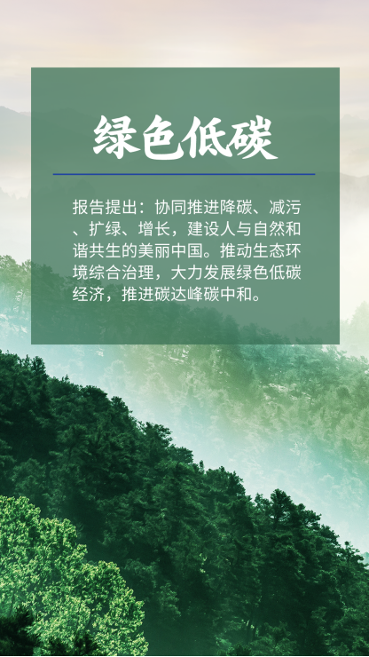 从建筑工程视角解读2024政府工作!(图9) 从建筑工程视角解读2024政府工作!(图9)
