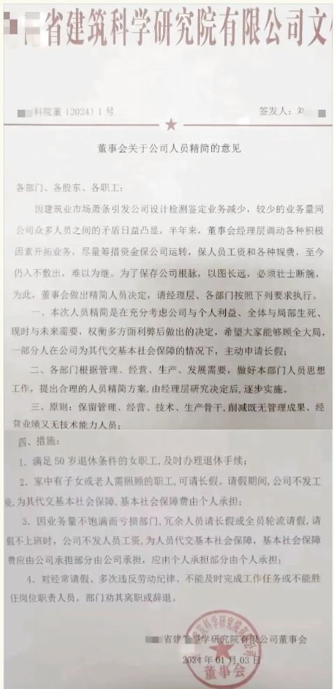 2024年建筑企业继续低迷还是展望?