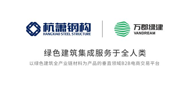 政策强化！钢结构住宅迎来上升期？(图13)