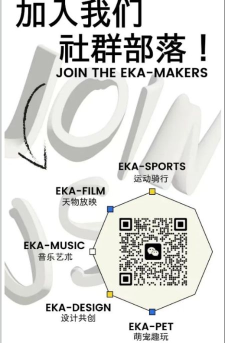 2024上海大爆款项目——EKA·天物(图21)