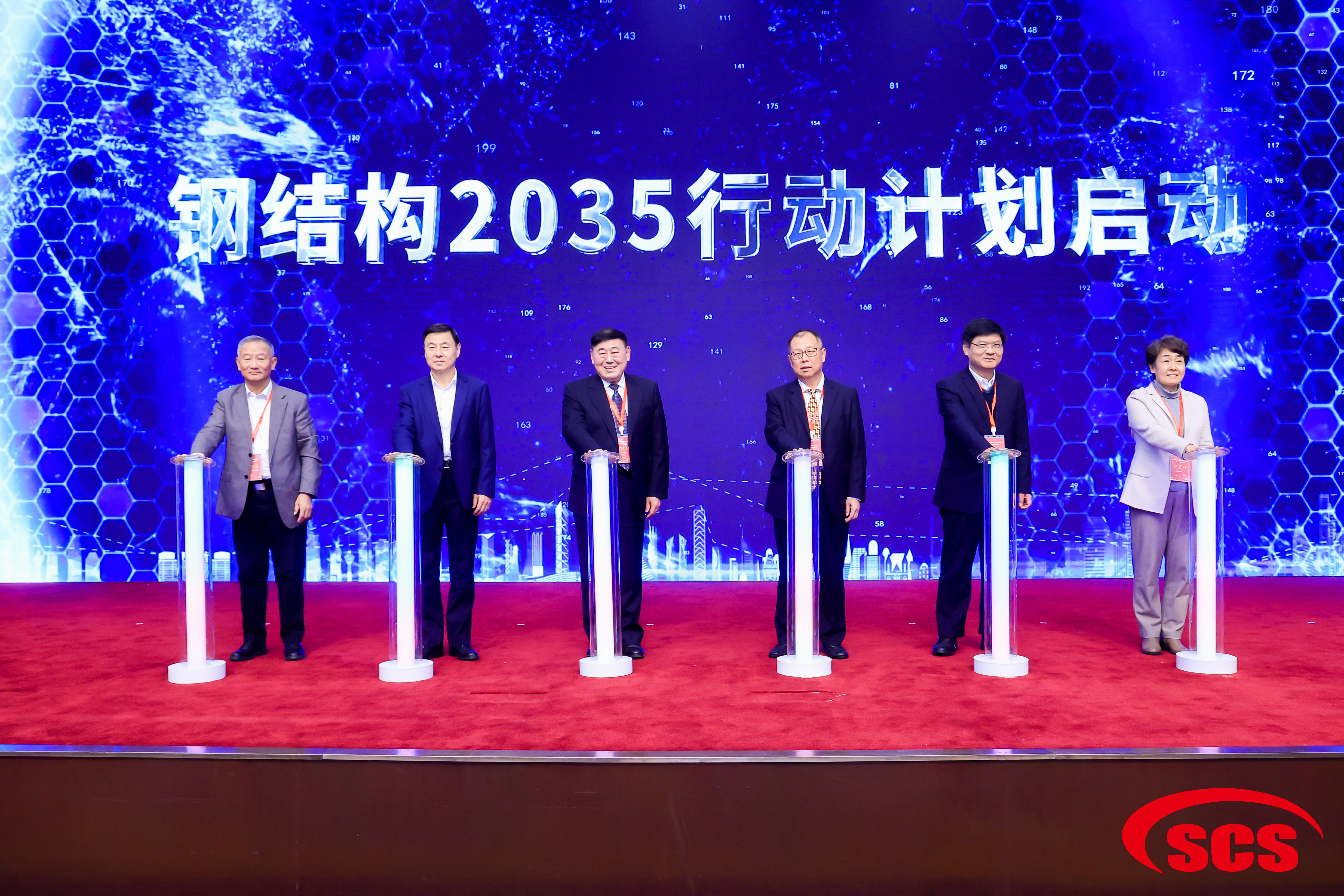 中国钢结构协会(图3) 中国钢结构协会(图3)