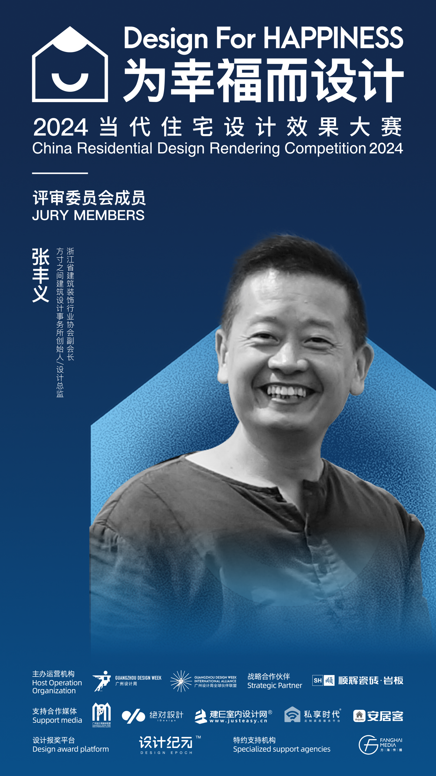 当代住宅设计效果大赛 2024年评委阵容公布一起为幸福人居赋能为幸福设计助力!(图7) 当代住宅设计效果大赛 2024年评委阵容公布一起为幸福人居赋能为幸福设计助力!(图7)