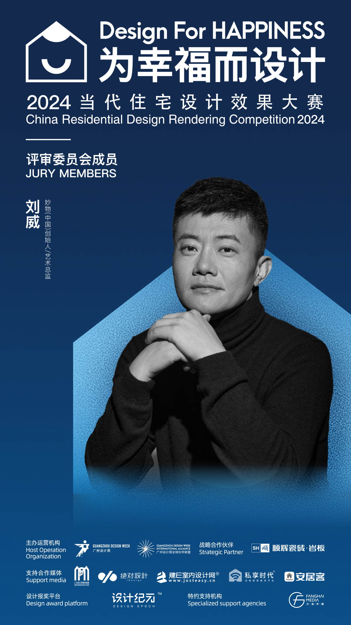 当代住宅设计效果大赛 2024年评委阵容公布一起为幸福人居赋能为幸福设计助力!(图8) 当代住宅设计效果大赛 2024年评委阵容公布一起为幸福人居赋能为幸福设计助力!(图8)