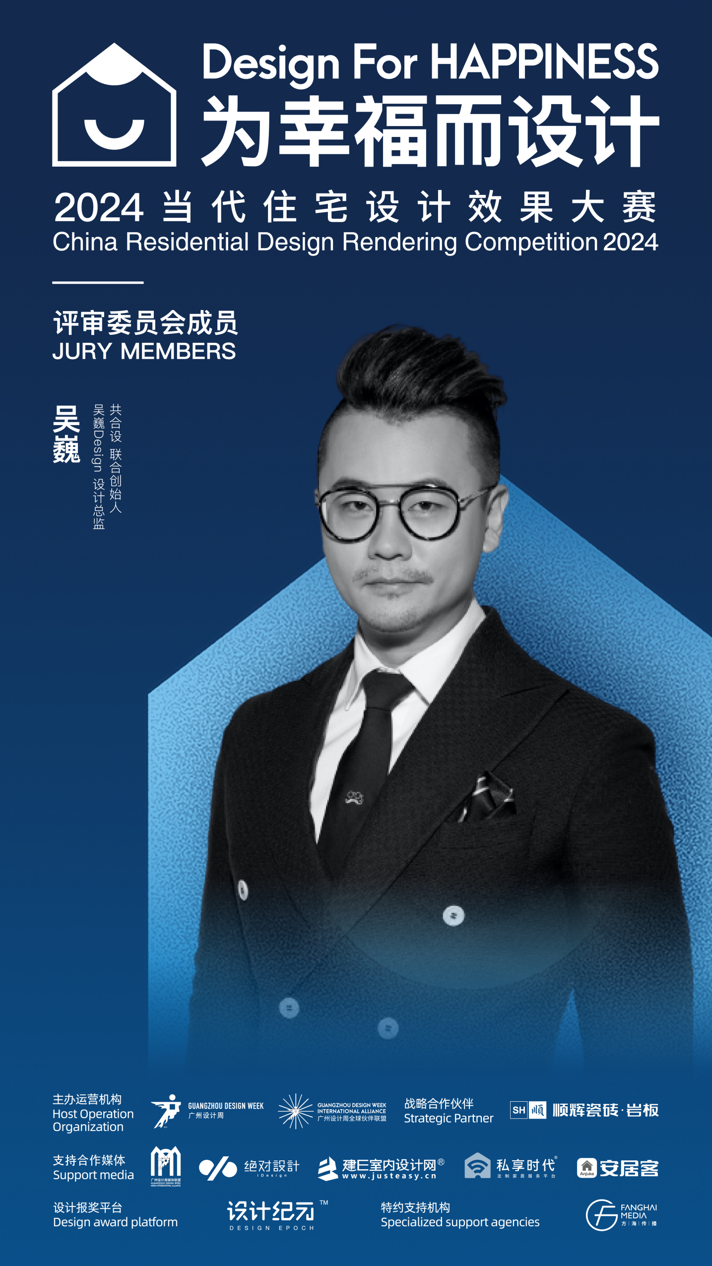 当代住宅设计效果大赛 2024年评委阵容公布一起为幸福人居赋能为幸福设计助力!(图10) 当代住宅设计效果大赛 2024年评委阵容公布一起为幸福人居赋能为幸福设计助力!(图10)