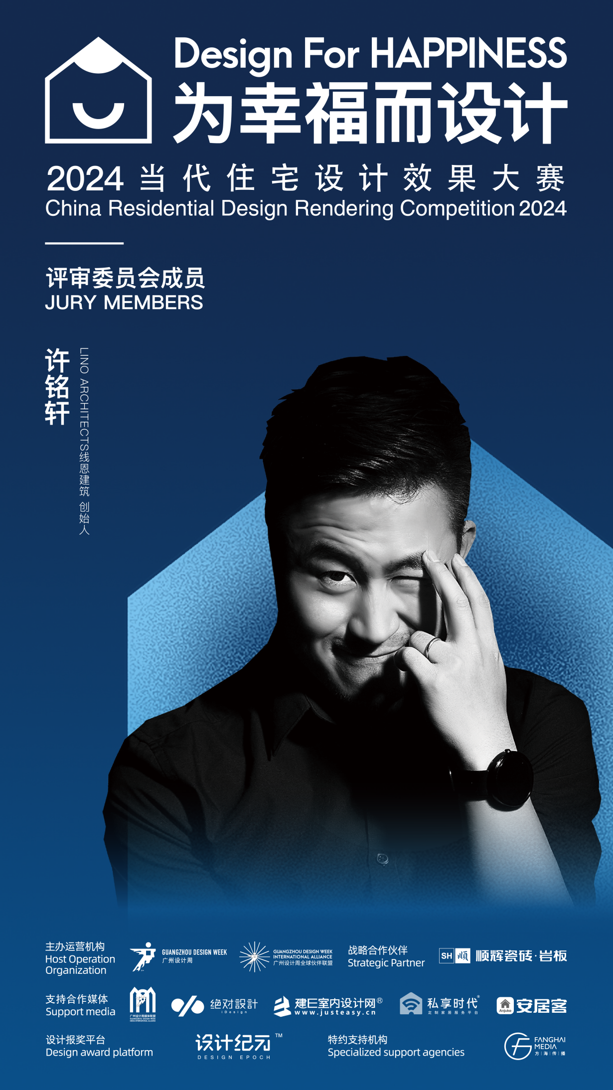 当代住宅设计效果大赛 2024年评委阵容公布一起为幸福人居赋能为幸福设计助力!(图11) 当代住宅设计效果大赛 2024年评委阵容公布一起为幸福人居赋能为幸福设计助力!(图11)