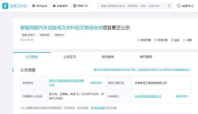 中铁四局连续中标8次!58亿大单稳了!(图6) 中铁四局连续中标8次!58亿大单稳了!(图6)
