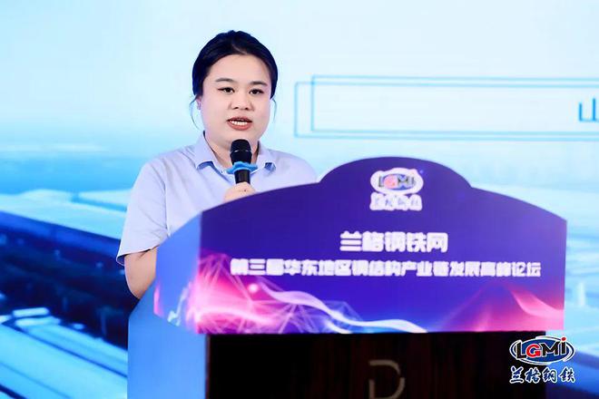兰格钢铁网第三届华东地区钢结构产业链发展高峰论坛成功召开(图11)
