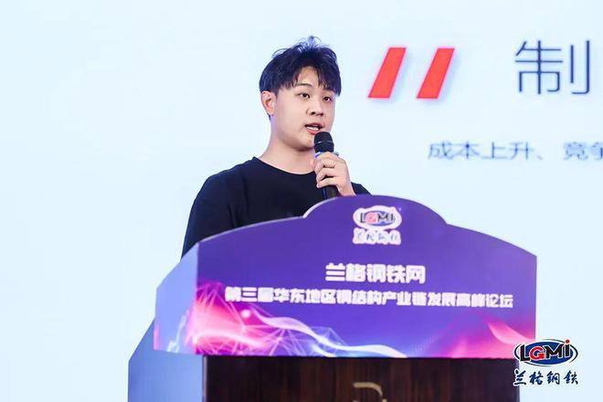 兰格钢铁网第三届华东地区钢结构产业链发展高峰论坛成功召开(图10)