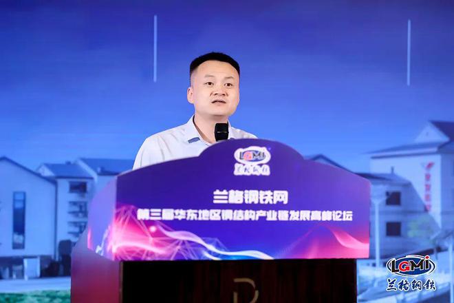 兰格钢铁网第三届华东地区钢结构产业链发展高峰论坛成功召开(图12)