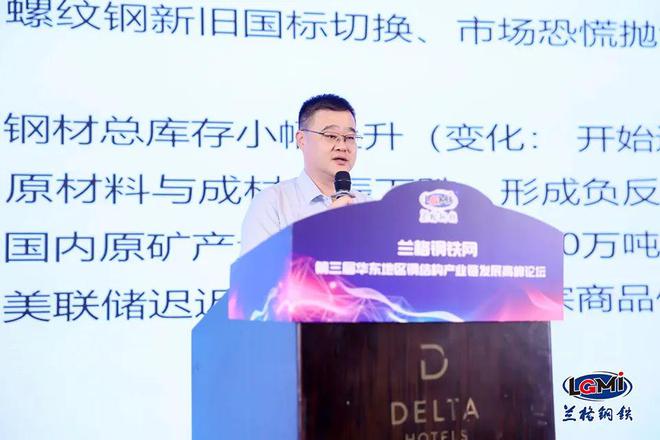 兰格钢铁网第三届华东地区钢结构产业链发展高峰论坛成功召开(图14)