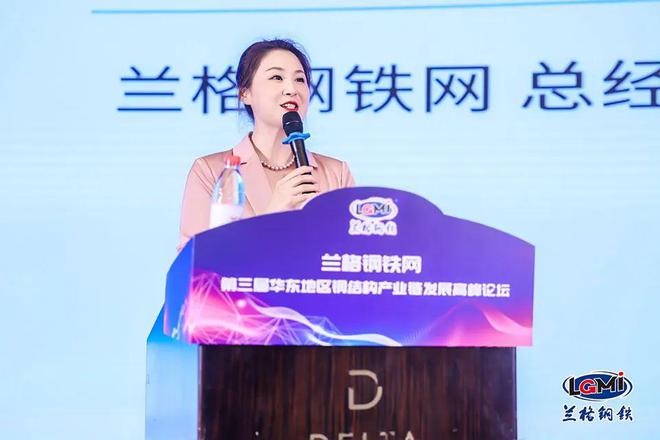 兰格钢铁网第三届华东地区钢结构产业链发展高峰论坛成功召开(图15)