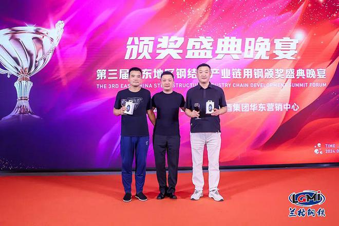 兰格钢铁网第三届华东地区钢结构产业链发展高峰论坛成功召开(图16)