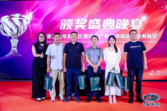 兰格钢铁网第三届华东地区钢结构产业链发展高峰论坛成功召开(图17)