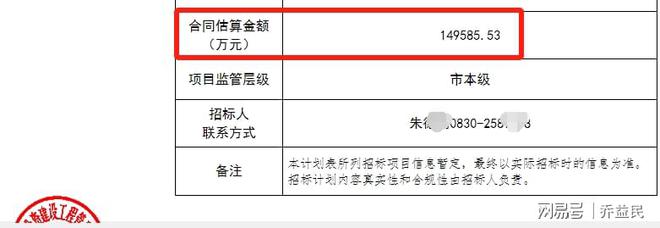 泸州市149亿元工程惊现违法违规投标无效！