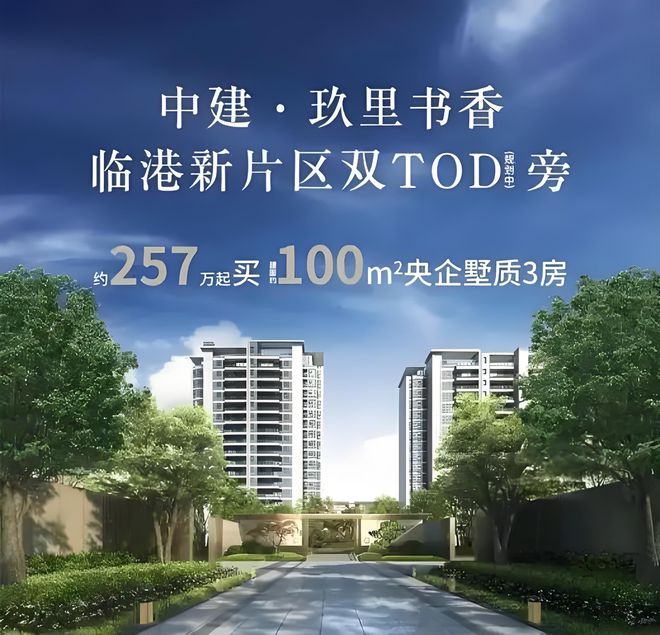 中建玖里书香(2024官方网站)中建玖里书香2024最新户型配套