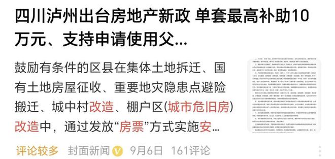 2024年预制板房将“全面拆除”?