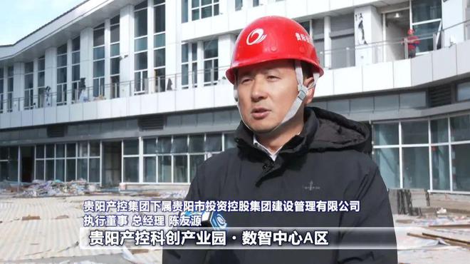 决战四季度 决胜全年度|贵安新区:重大项目建设冲刺提速 为高质量发展蓄势赋能