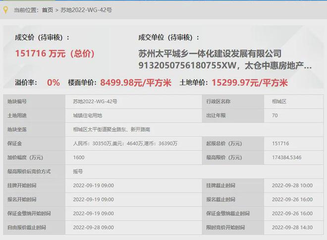 旭辉溪前雅居(苏州)首页网站-2024楼盘评测_最新价格｜配套户型