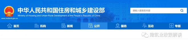住建部：2024年四库一平台重大改革！全国业绩补录2024年12月31日
