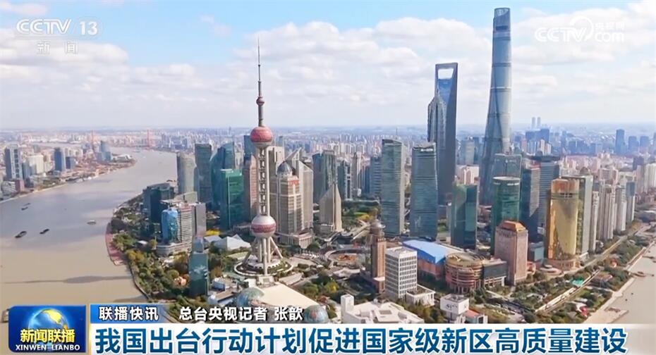 多组数据描绘人民美好生活生动画卷 各领域不负春光“攥指成拳”促发展
