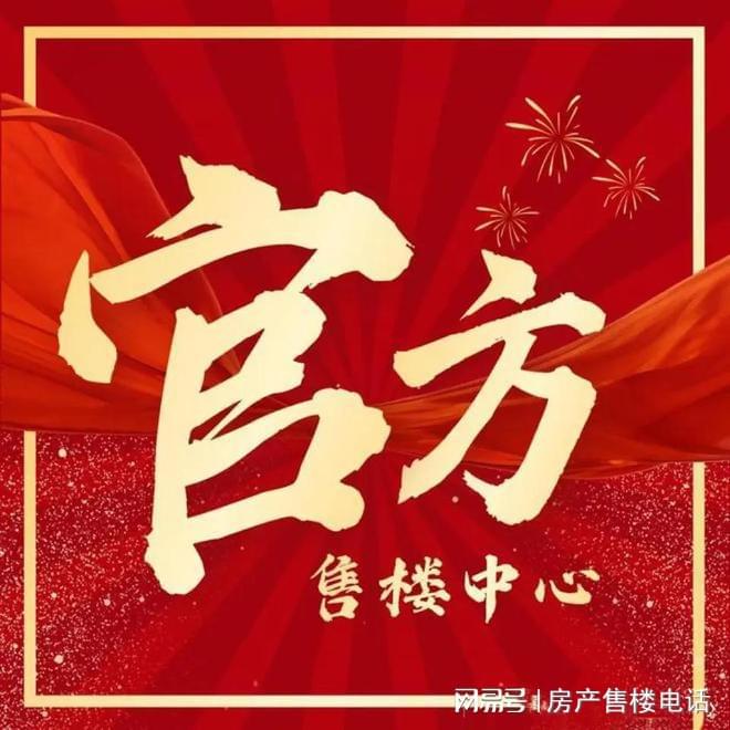 ㉿中企云萃森林 中企云萃森林官方售楼处发布:三房四房热销中!