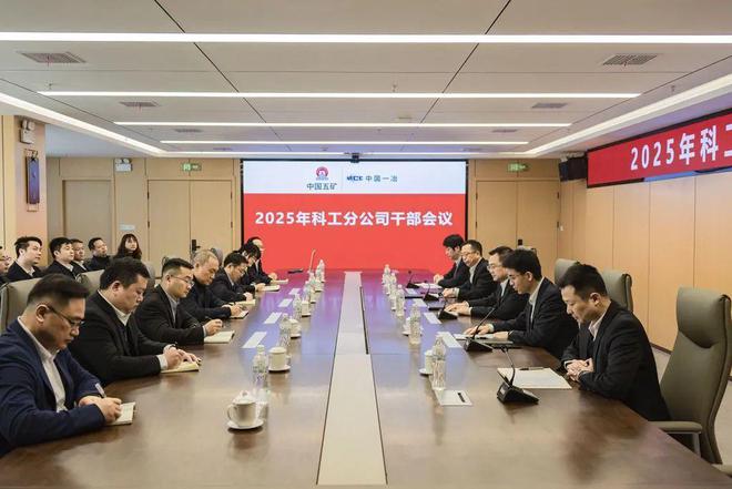 中国一冶调整钢构公司、建工分公司主要领导