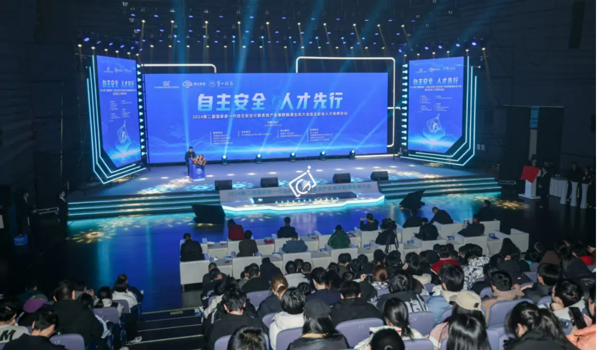湘聚英才!湖南省网安基地助力国家新一代自主安全计算系统产业集群建设自主安全人才新高地